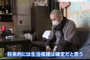 【悲報】41歳ひきこもり「まぁ将来的には生活保護があるし大丈夫でしょ」