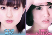 松田聖子＆武藤彩未さんの夢の競演ある？