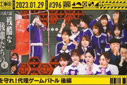 乃木坂工事中 最新回YouTubeサムネ、小さすぎる菅原咲月と黒見明香の体勢がwwwwww