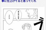 【悲報】ヒロアカさん、なんJ民の漫画からの『パクり疑惑』が浮上してしまうｗｗｗｗ