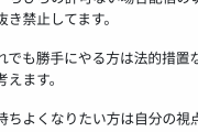 【悲報】人気Vtuberさん、切り抜き動画にお気持ち。法的措置をちらつかせてしまう