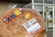 【話題】「盛りすぎ」どころの話じゃない　青森ローカルコンビニの「メガMAXバーガー」がブッ飛びすぎ