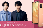 シャープ､SIMフリーの｢AQUOS sense6 SH-M19｣を11月26日に発売　価格は4万円台前半から