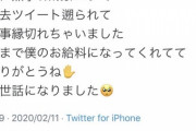 【悲報】キャバ嬢「客にTwitterバレて見事縁切れちゃいましたｗ」ﾊﾟｼｬ