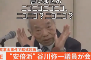 【自民党】長崎県民が選んだクズ・谷川弥一「裏金で俺の事を責めるなら死ぬぞ？いいのか？」