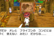 話題にすら出なくなった「フライゴン」というポケモン