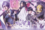 『刀ステ』新作公演中止＆新形態の演劇として開催決定！メインビジュアルも公開