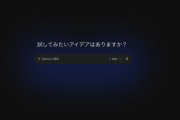 GoogleのGeminiが月間アクティブユーザー数10億人を突破　ChatGPTに続く…