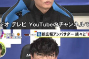 サカナクション・山口一郎「こんなにドラゴンズを愛しているのに、球団がラルクを優先して悲しかった」