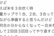 【悲報画像】ADHD　想像以上にヤバイ
