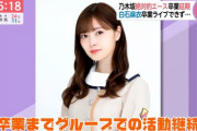 【乃木坂46】白石麻衣、ニュース・報道番組で特集が組まれる！！！！！！