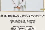 【日向坂46】メンズノンノ4月号で「日向坂46と渋谷デート」これは買うしかないｗｗｗｗｗｗｗｗｗ