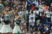 「なぜよりによって韓日戦で？」東京ドーム「韓国式野球応援」制止議論＝韓国の反応