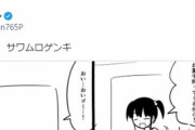 【画像】チ一牛小学生の純愛、漫画化されバズる。ちょっと怖すぎないかこれ…？ｗｗｗｗｗ