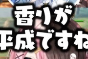 【ぶいすぽ】にじさんじ独特の「公民館」の意味に困惑する橘ひなのwww