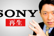 中田敦彦「iPhoneユーザーのみなさん、昔はSONY製品の方が見栄張れたの知ってる？」