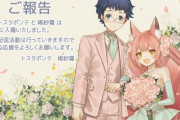 【祝】あの人気ポケモン実況者がついに結婚！おめでとう！！