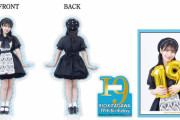 モーニング娘。'23 北川莉央 バースデーイベント オリジナルグッズ公開！
