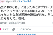 【朗報】やしろあずきさん、爆笑ツイートでXを笑いの渦に