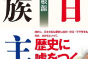 「反日種族主義 」という本はゴミ本ですか？「韓国ネット民」いくつかは正しいことを書いており、いくつかは顧みる価値のないことも書かれており、落差が極端な本ですが一顧の価値もないということはありません