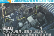 埼玉の陥没事故、2つ目の穴はトラックを引き上げた事が原因だった可能性が出てくる