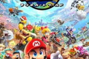 『マリオカート ワールド』957万本ｗｗｗｗｗｗｗｗｗ