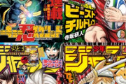 【朗報】週刊少年ジャンプ、ガチのマジで黄金期突入してたｗｗｗｗｗ