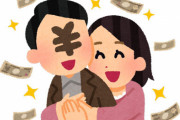 【悲報】パパ「1000万円の貯金が底を付きちゃった?」女さん「さよなら?」