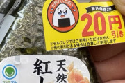「たすけてください」「涙目」シールで食品ロス削減　ファミマが実証実験