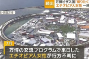 【外国人】万博で日本に入国…「帰りたくない」就労ビザへの相談相次ぐ　とりあえず『難民申請』で制度を悪用する人も…難民申請した後はどんな仕事でもできる