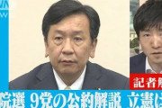 安倍晋三氏「枝野首相になったら、日米同盟は終わる」？！立憲民主は外交も政権運営も経験不足の声❓❗