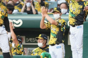 阪神・大山が１８日の広島戦から１軍合流へ　矢野監督「明日から連れて行きます」