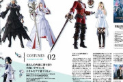 【FF14】本日8月10日発売の「CGWORLD vol.277」にてFF14の装備デザイン特集が掲載！