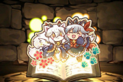 【パズドラ】イルミナとロミアのアルバムに進化させるか、飛び出す絵のままとっておくか悩む