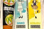 【グッズ】蓮ノ小四辺形、加賀みそチューブ【ラブライブ！蓮ノ空】