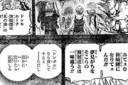 【ワンピース】ベラミーに何度もチャンスを与えるドフラミンゴって優しくね？