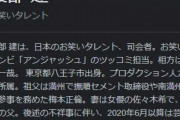 アンジャッシュ・渡部建、芸能活動を復帰か