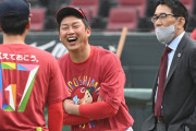 カープ新井監督、ノムケンの前では直立不動！ちなＣ「先生に怒られてる生徒みたい」