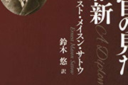 日本の歴史で一番デカい分岐点だった出来事ってなに