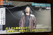 【悲報】ライブハウス開店予定だったおじさん、コロナの影響で開店できず完全におそらきれい状態に
