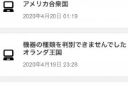 【悲報】任天堂アカウントの不正ログインが増えてるらしい