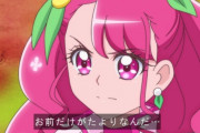【悲報】プリキュアが助けを求める悪役を見捨てる展開にプリキュアおじさん激怒「あれはプリキュアじゃない」