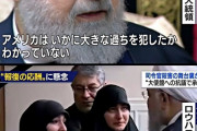 イラン革命防衛隊司令官「報復は軍事施設に対する軍事的な対応になる」　全面戦争へ