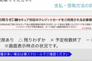 【悲報】SKE高柳明音の横アリ卒業コンサートが全く売れてない