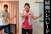 平野綾さん｢音子さん(塚地さん)のももクロ愛を1mmも落とさずに編集!!」“グラリオサ音子×平野綾” コラボ『最強パレパレード』踊ってみた動画公開！