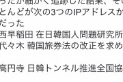 信憑性はともかくあるかもとは思う　～　【ネット工作】Twitterハッシュダグ「#安倍やめろ」が東京一極の理由が判明w