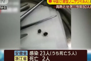 中国で「新型ブニヤウイルス」が流行のきざし、60人が感染し7人死亡…白血球減少や体内での出血など！