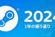 【朗報】ソニーのSteam 2024年新作収益は前年比約1.5倍に