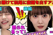【中西アルノ・松尾美佑】命懸けで松尾に宿題を出すアルノ/命拾いしたアルノ/闇討ちされる可能性があるアルノ/池田瑛紗との会話初歩編/佐々木琴子写真集/文字起こし（乃木坂46・のぎおび）