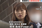 【悲報】54歳のおばちゃん、ネットで誹謗中傷して逮捕